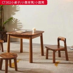 【精品】千匠一品 轻奢北欧风格 南美黑胡桃木 简约百搭CT302小桌子/小靠背凳/小圆凳-D