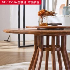 △千匠一品 北欧风格 主材南美黑胡桃木+铝合金 简约百搭 GX-CT551A圆餐台/木面转盘/CY01餐椅-L