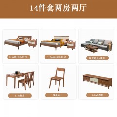 千匠一品 特价14件套新中式风格全屋家具组合两房两厅/三房两厅-X