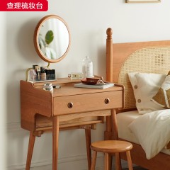 △千匠一品 北欧风格樱桃木梳妆台-查理梳妆台-X