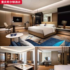 千匠一品五星级舒适酒店家具配套装修重庆希尔顿酒店-L
