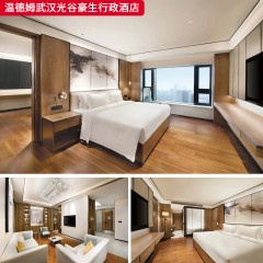 千匠一品五星级舒适酒店家具配套装修温德姆武汉光谷豪生行政酒店-L