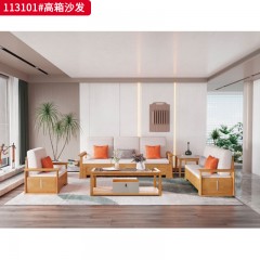 【特价产品】千匠一品 中式风格 主材橡胶木+辅材多层实木板 时尚大气高箱沙发113101-L