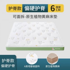 ●千匠一品 儿童风格 植物黄麻+防螨布 时尚可爱床垫G2-J