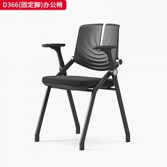 千匠一品 办公风格 尼龙加玻纤背框+高密度海绵+塑胶底壳+弹力网布+PP扶手面+铝合金连接件+喷涂蛋形管4脚椅架+固定脚  静音轮+功能坐垫办公椅D366(固定脚)-J