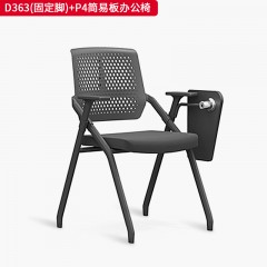 千匠一品 办公风格 尼龙加玻纤背框+高密度海绵+弹力网布坐饰面+黑色PP扶手面可前后活动+ABS黑色写字板面+架子喷涂黑色方管4脚椅架+固定脚  50mm静音轮+功能坐垫，架子全可折叠 时尚简约(固定脚)+P4简易板办公椅D363-J