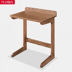 千匠一品 北欧风格 北美白蜡木 时尚大气边几Y113-L